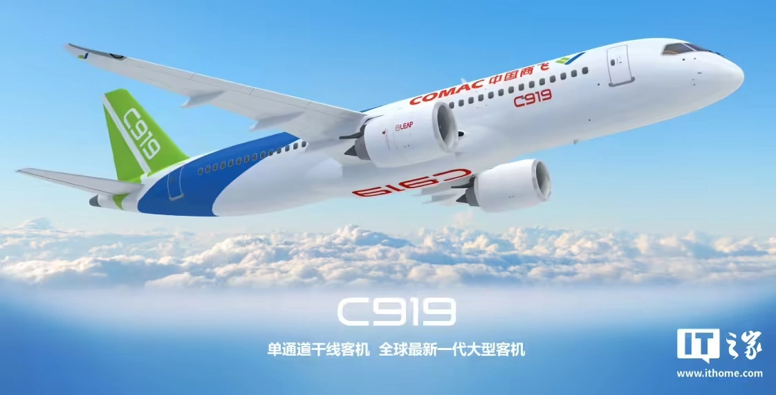 現金網：2025 年國産大飛機 C919 産能將達 50 架，預計下線量達 30 架