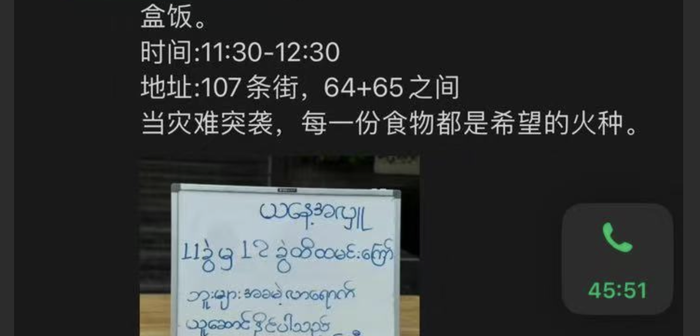 角子機:緬甸震中48小時:曼德勒的自救與他救