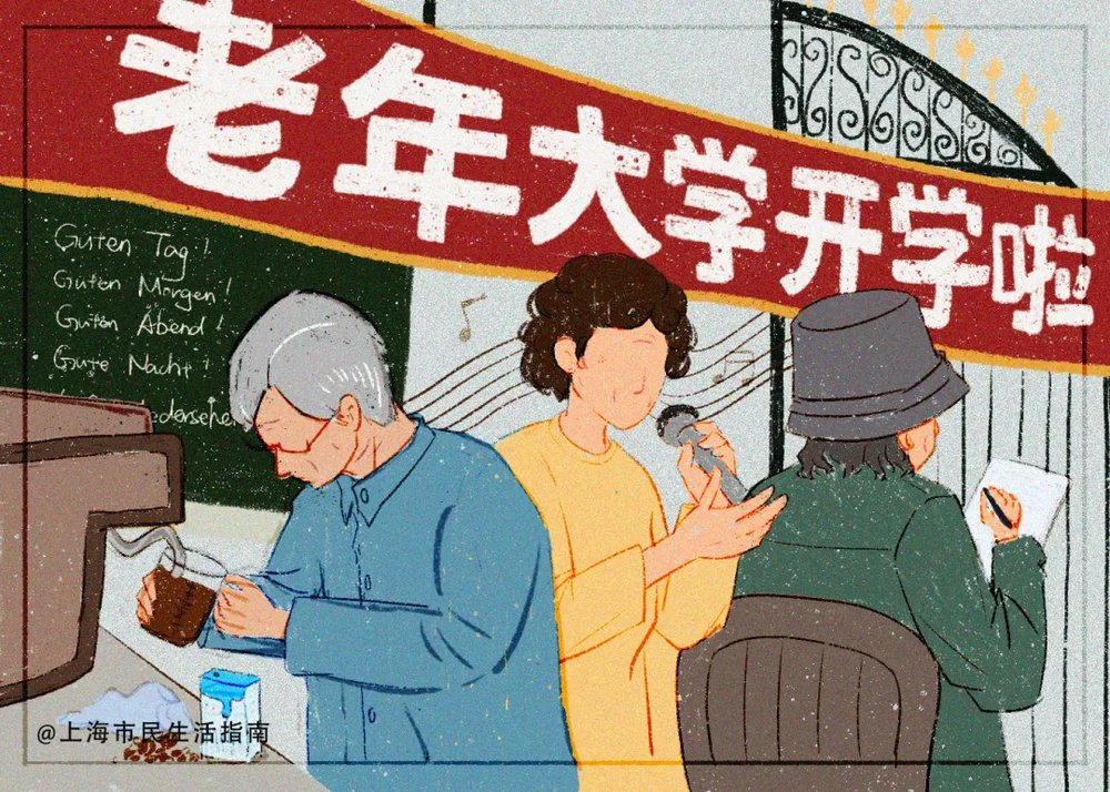 賭波：我在上海老年大學，學做咖啡