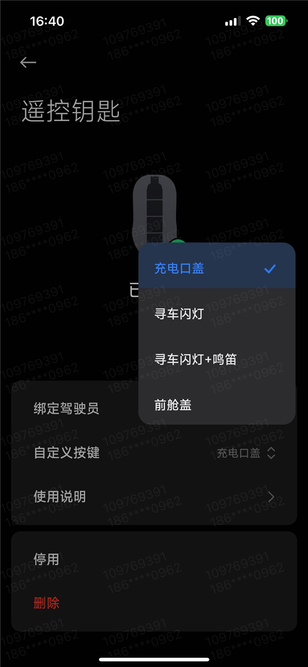 角子機:小米汽車APP大陞級:遙控鈅匙更新自定義按鍵
