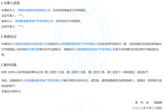 创业板IPO终止！小股东存禁止持股情形，股改净资产不实，仓管部长犯职务侵占罪被判刑