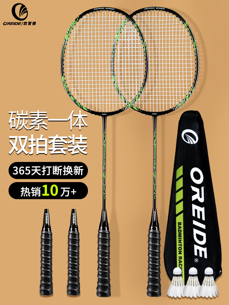 {百家樂}(十大经典羽毛球拍的排名)