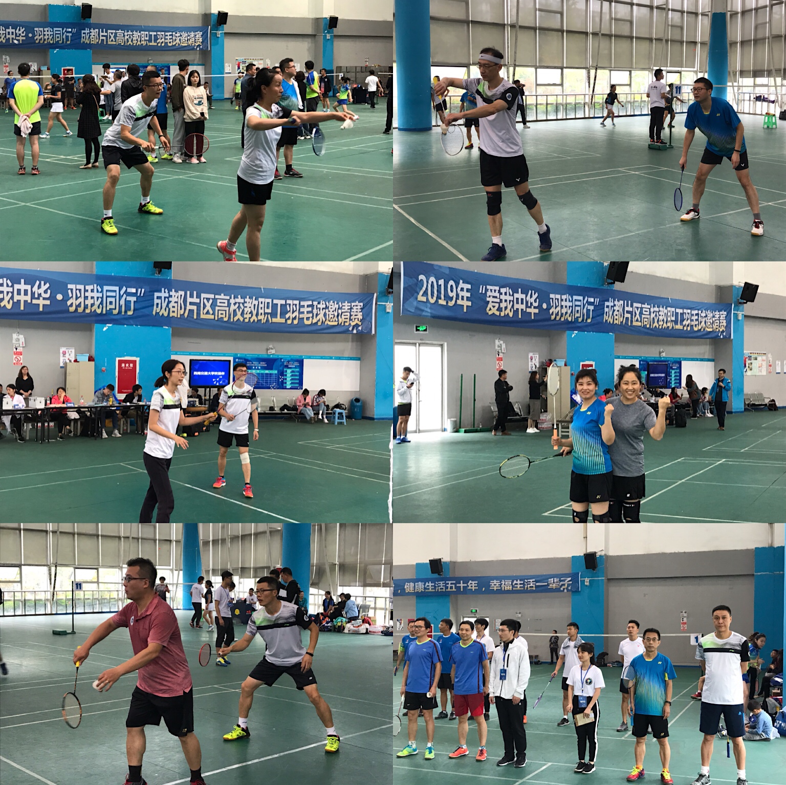 {網上賭場}(成都的羽毛球比赛)