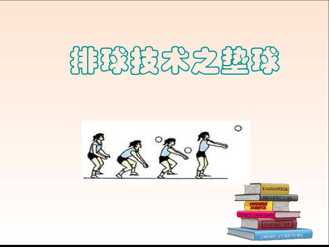 {老虎機}(排球技术暂停)